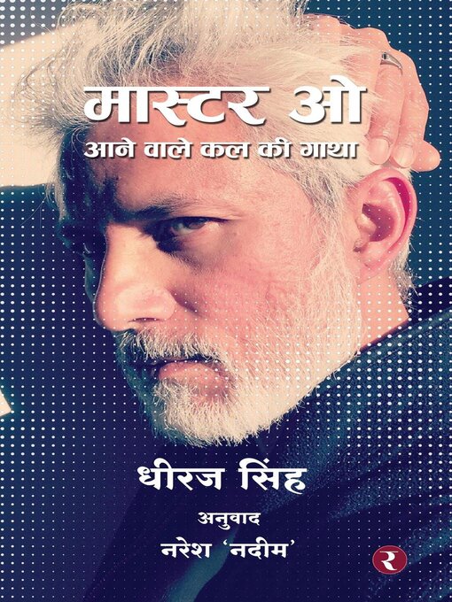 Title details for Master O by Dhiraj Singh - Available